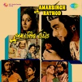 mahendra kapoor、chorus、asha bhosle - Choli Chatakedar Chhe