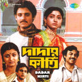Hemanta Mukherjee、Shakti Thakur - Saat Suron Ki Bandh Payeliya