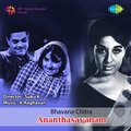 s. janaki - Udayachandrike