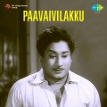 Soolamangalam Rajalakshmi - Nee Siriththaal