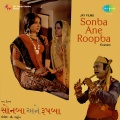 Pranlal Vyas, Chorus - Halaji Tara Haath Vakhanu