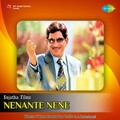 s. janaki - Nuvve Nannu Cherukovaa