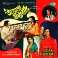Sandhya Mukherjee - Tumi Je Amari Gaan - Sandhya Mukherjee