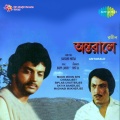Sharon Prabhakar - Badsha Begumer Khelaghare