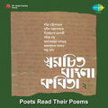 Premendra Mitra - Dukhi Nagar (Recitations)