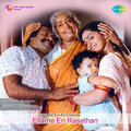 Vadivelu - Ettanaa
