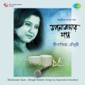 chorus、Dipanwita Chaudhuri - Sujan Kothay Haralo