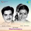 Mazhanilaavu