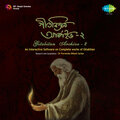 Ila Mitra (Ghosh)、Sunil Ghosh - Aan Go Tora Kar Ki Achhe