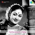 s. janaki - Gaajulamma Gaajulu