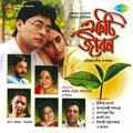 Swagatalakshmi Dasgupta - Amar Ange Ange