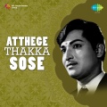 s. janaki - Karunaada