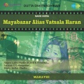 Lalita Phadke、chorus - Nakha Nakhavar Rang Bhara