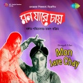 Sandhya Mukherjee - Chandini Ei Raate