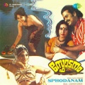 S. Janaki, Chorus - Mari Mari Poomari