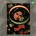 Hemanta Mukherjee、Sandhya Mukherjee - Ei Chhande Chhande Bhara