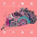 chorus、Ameen Sayani、Asha Mangeshkar - Baharo Phool Barsao