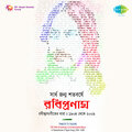 Rabindrasangeeter Dhara Cd 5