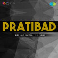 Biswajit Chatterjee、chorus - Jago Jago Jago