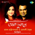 Monali Thakur - Jonakira