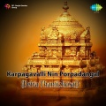 T. M. Soundararajan - Adaram Nin Thiruppadaram