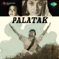 Ruma Guhathakurta - Chinite Parini Bondhu