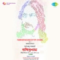 Dinendranath Tagore - Megher Pore Megh Jomechhe
