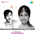 Ghantasala、s. janaki - Oh Rabbi Chebuthaanu