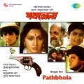 Rabindranath Tagore - Title Music (Path Bhola)