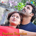 ananthu - Thamizhan Naankam