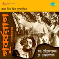 Hemanta Mukherjee - Ei Aandhare Nai Path