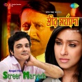 Sandhya Mukherjee - Kayek Pa Egolei-Sandhya Mukherjee