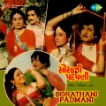 chorus、Badri Pawar、usha mangeshkar - Lili Topi Ne Mathe Chhe
