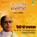 Madhuri Chatterjee - Tumi Amar Praner Thakur