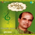 suresh wadkar、Anuradha Paudwal - He Data Nela Jeev