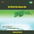 Rakesh Kala - Are Shirdiwalo Gaon Tumhare