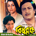 Hemanta Mukherjee - Angane Aawaba