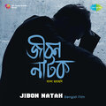 Hemanta Mukherjee - Ei Gaan Jadi Tomader Bhalo Lage