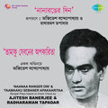 Ajitesh Banerjee - Tamaku Sebaner Apakarita (Part -1 & 2)