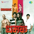 Uttara Kelkar、chorus - Dete Tumha Vida