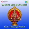 Velmurugan - Manikandanea