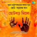 Shalini - Chhutlo Chhutite
