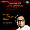 Kanan Devi、Hemanta Mukherjee - Trishnar Shanti Sundarkanti
