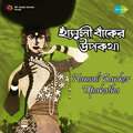 Hemanta Mukherjee - Bhai Re Alor Tarey Bhabna