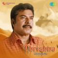 s. janaki - Mainagan