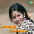 Chinna Chinna Paatthikatti