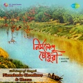 Ruma Guhathakurta - A Se Ek Rasik Pagal