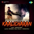 Geetha Madhuri - Nakallu Chudu