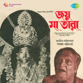 Hemanta Mukherjee、Dhananjoy Bhattacharya - Tarini Tarala Twanni