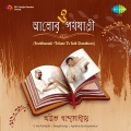 Sandhya Mukherjee - Ja Re Ja Ja Phire Ja